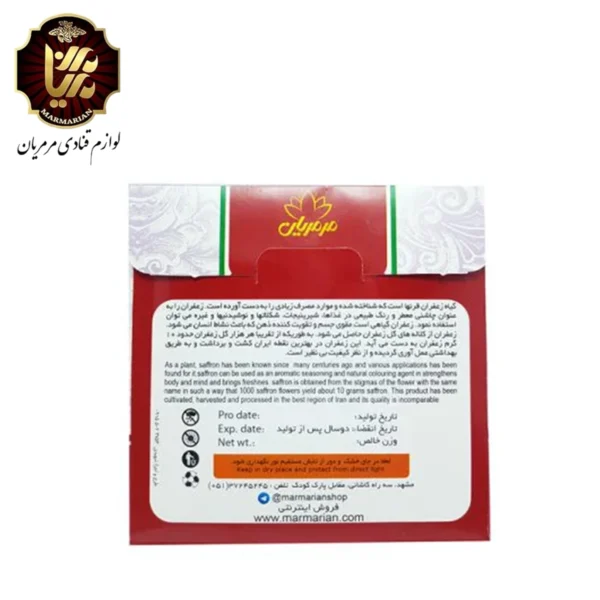 زعفران سرگل
