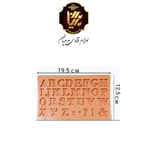 مولد حروف انگلیسی