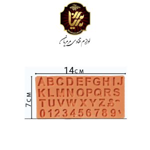 مولد حروف و اعداد انگلیسی