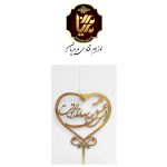 تاپر کیک اکلیلی طرح متنی