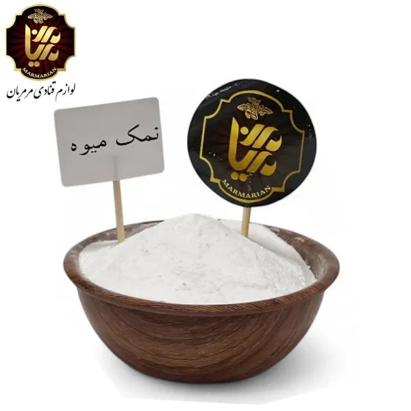 نمک میوه قنادی اعلاء