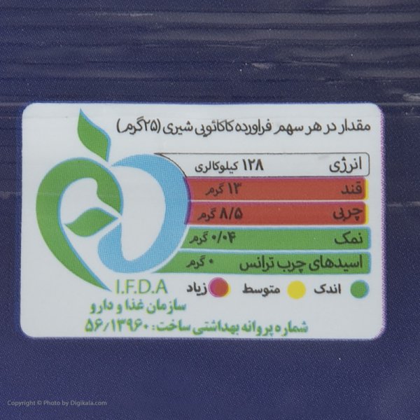 شکلات شیری شمشی سوربن 250 گرمی