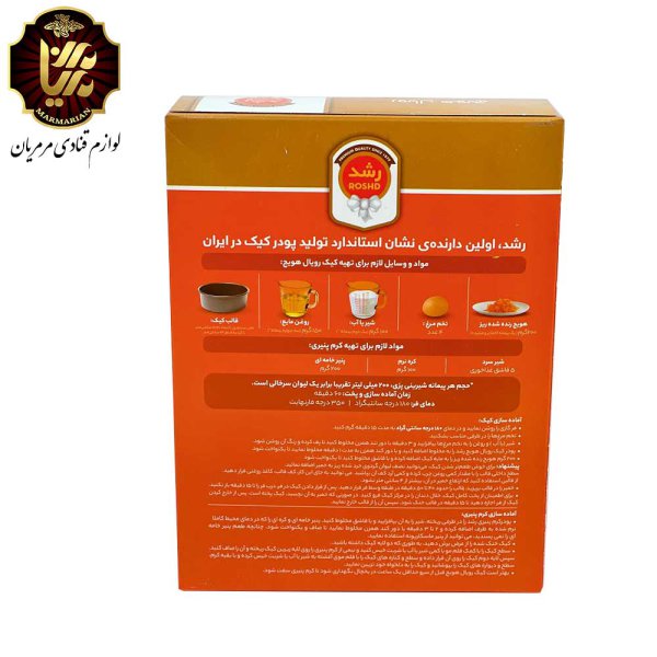 پودر کیک نیمه آماده رویال هویج رشد