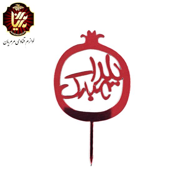 تاپر یلدا طرح 10