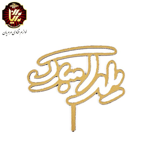 تاپر یلدا طرح 12