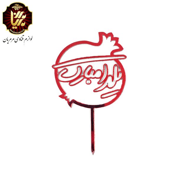 تاپر یلدا طرح 3