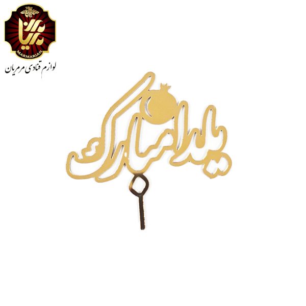 تاپر یلدا طرح 4