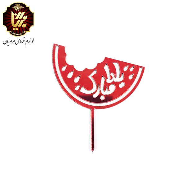 تاپر یلدا طرح 2