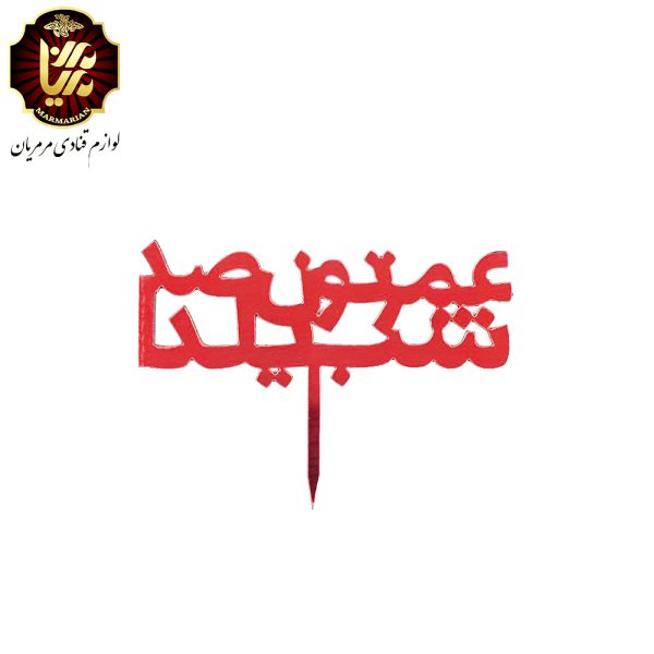 تاپر یلدا طرح 5