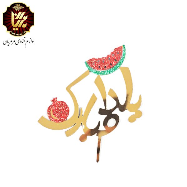 تاپر یلدا طرح 6