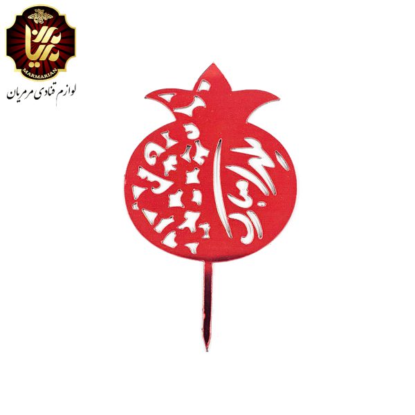 تاپر یلدا طرح 8