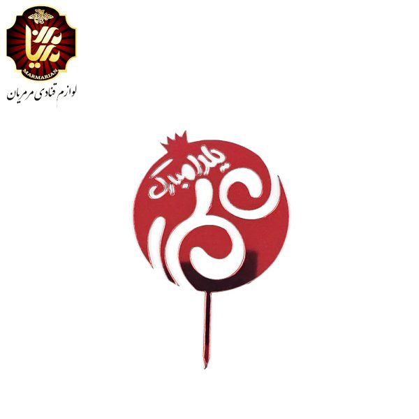 تاپر یلدا طرح 9