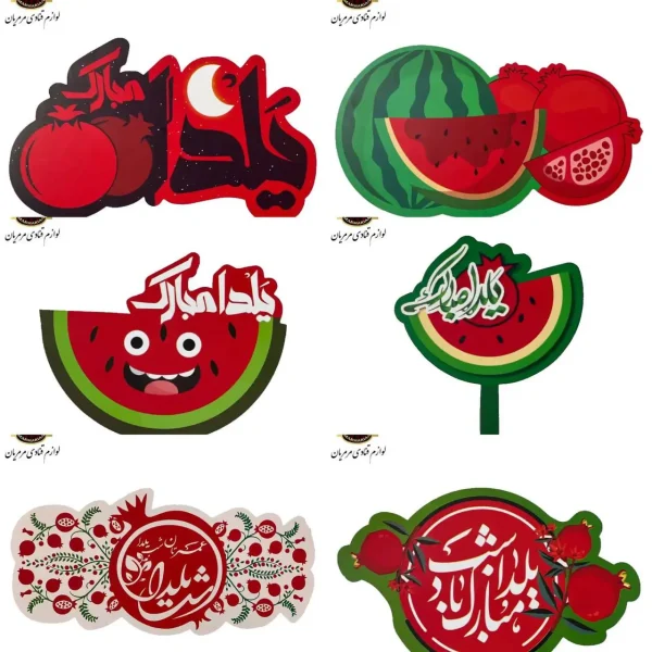 پیکچر و تاپر کیک یلدایی در طرح های مختلف