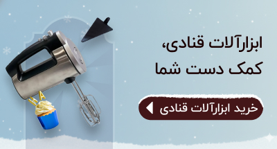 خرید انواع ابزار قنادی