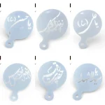 شابلون ائمه برای شله زرد