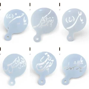 شابلون ائمه برای شله زرد