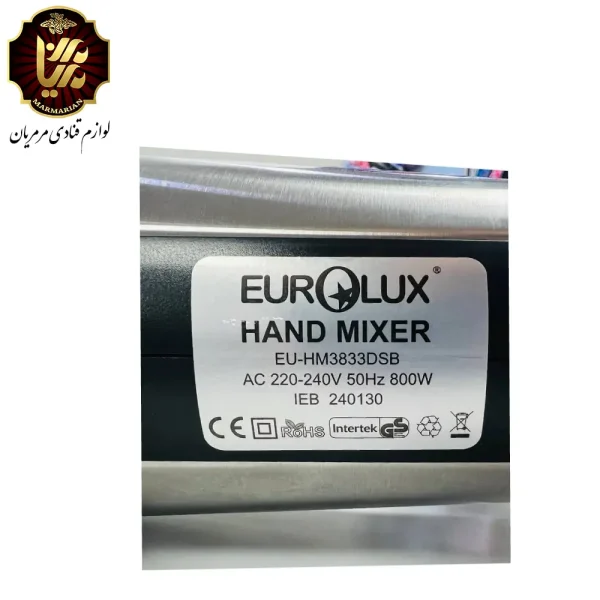 همزن برقی دستی یورولوکس