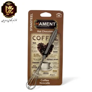 همزن مینی استیل قهوه