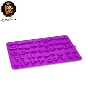 قالب سیلیکون فارسی مناسب شکلات و پاستیل