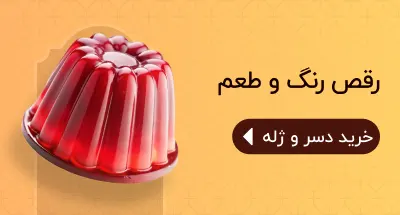 بنر انواع دسر و ژله