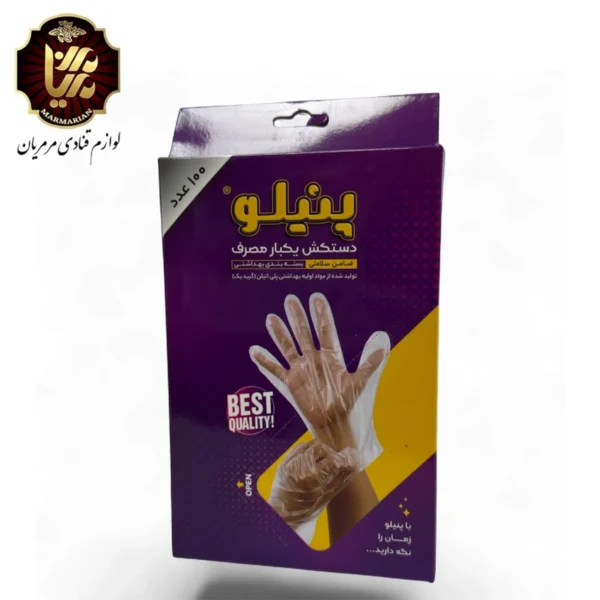 دستکش یکبار مصرف